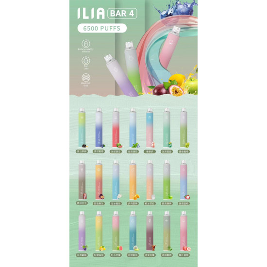 正品 ILIA一次性電子煙 新款哩啞 ILIA BAR 4 拋棄式6500口