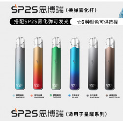 正品 SP2S星耀版主機 SP2S電子煙主機